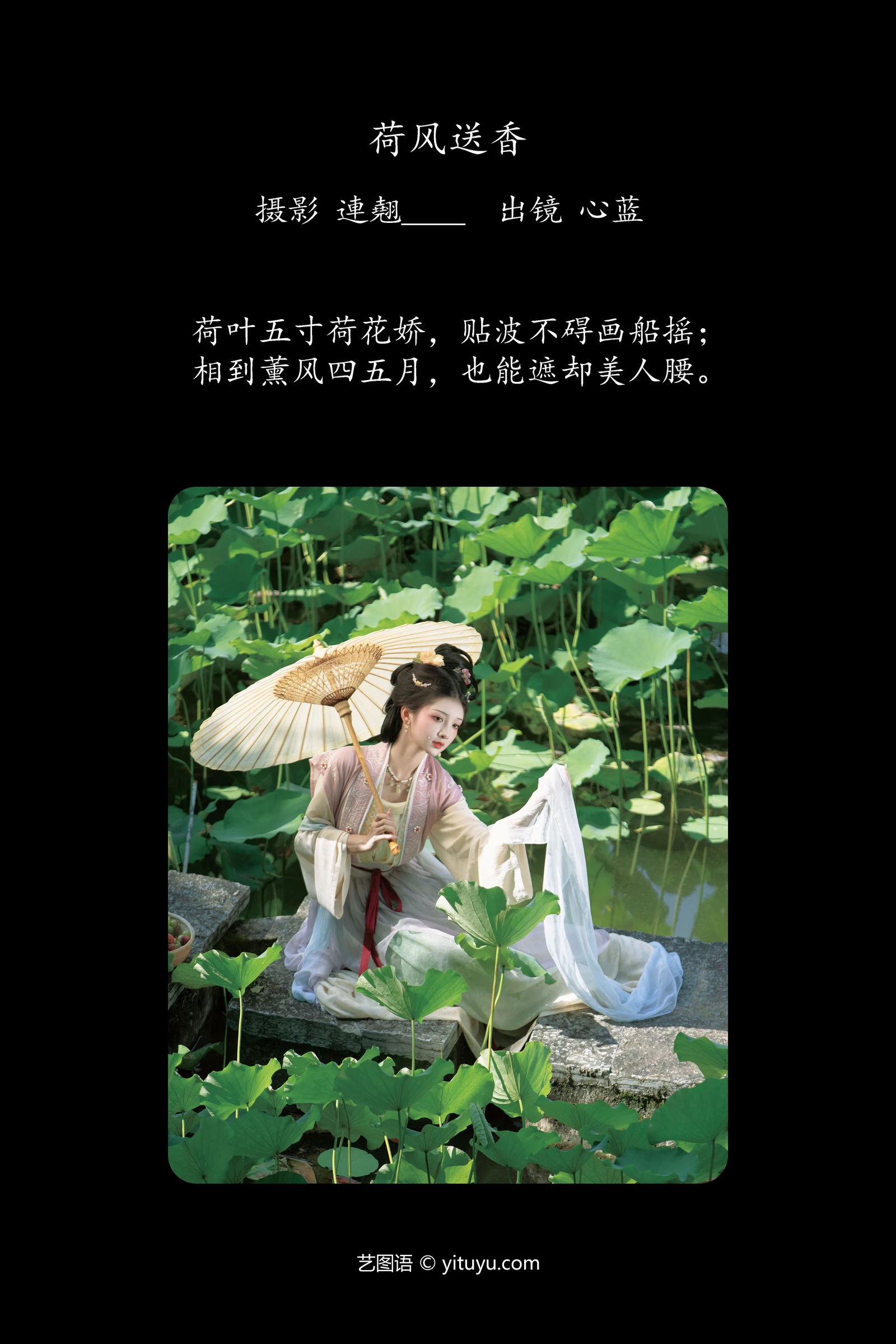 [YITUYU]艺图语-2024.10.20-荷风送香-ooOkeah-[37P-660MB]-1.webp